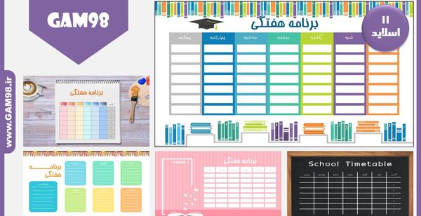 عکس یک جدول خالی
