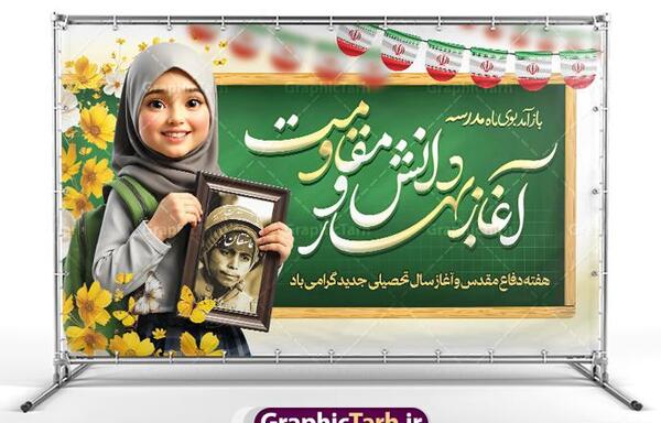 عکس تابلو مدرسه خالی