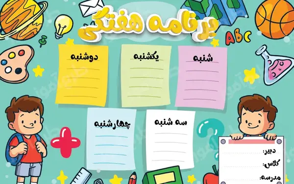 عکس تابلو مدرسه خالی