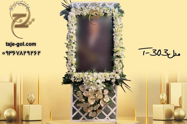 قاب عکس خالی برای تسلیت