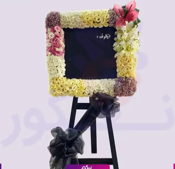 قاب عکس خالی برای تسلیت