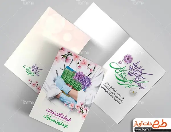 عکس خام نوروزی