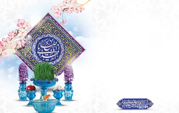 عکس خام نوروزی