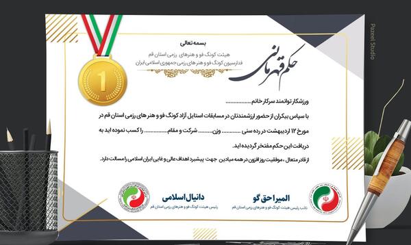 عکس خام ورزشی برای نوشتن