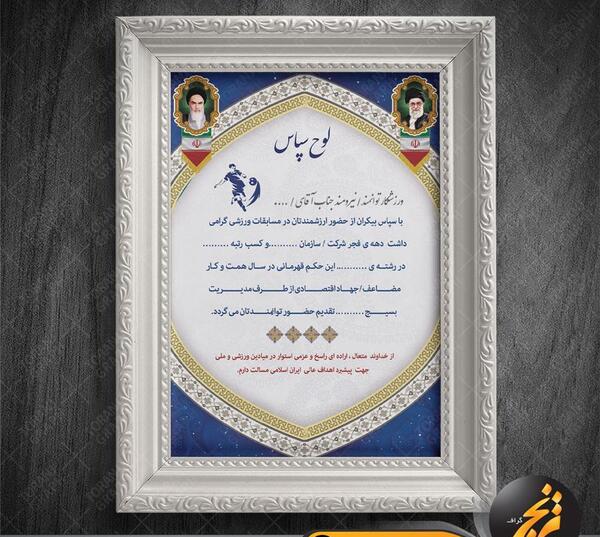 عکس خام ورزشی برای نوشتن