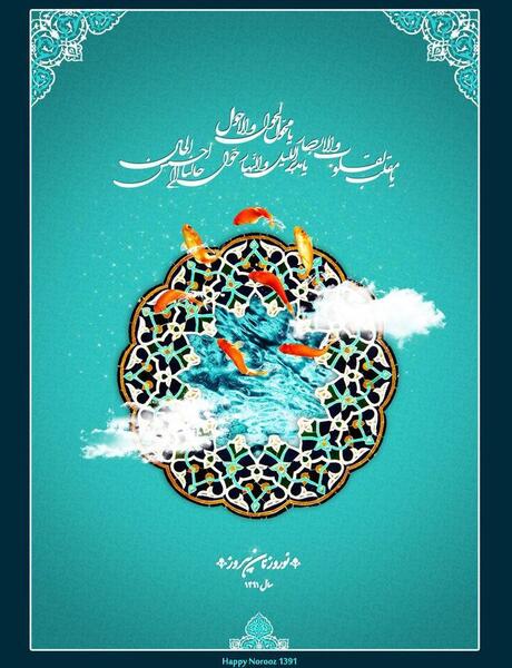 عکس خام عید نوروز