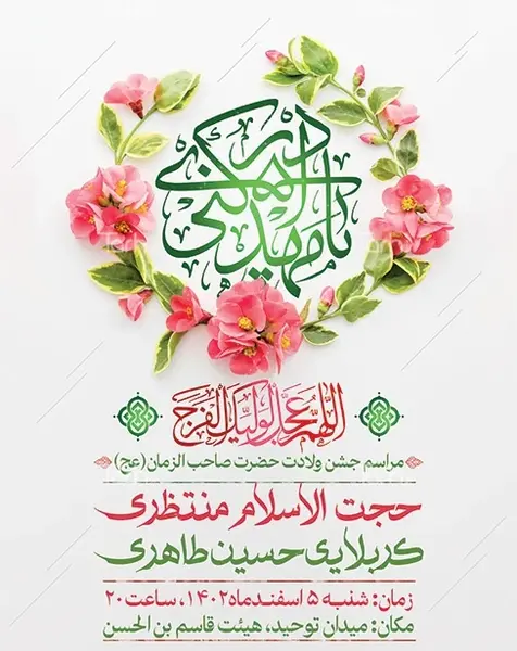 عکس خام برای نیمه شعبان
