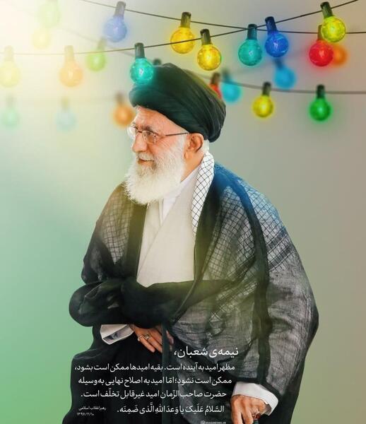 عکس خام برای نیمه شعبان