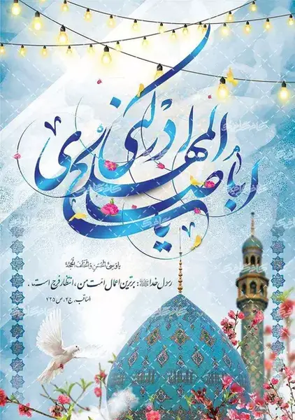 عکس خام برای نیمه شعبان