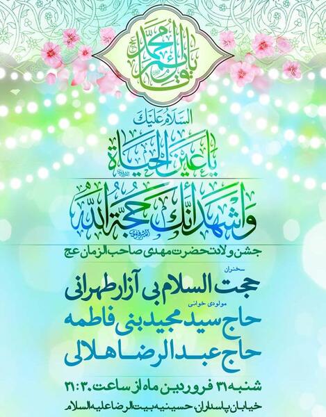 عکس خام برای نیمه شعبان