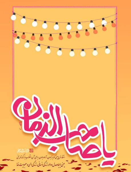 عکس خام برای نیمه شعبان