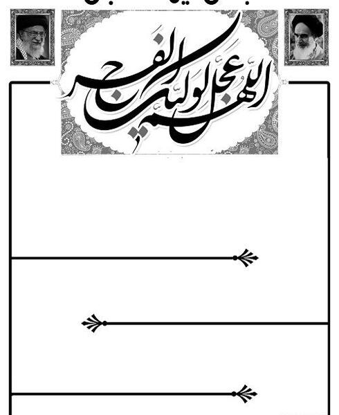 عکس خام برای نیمه شعبان