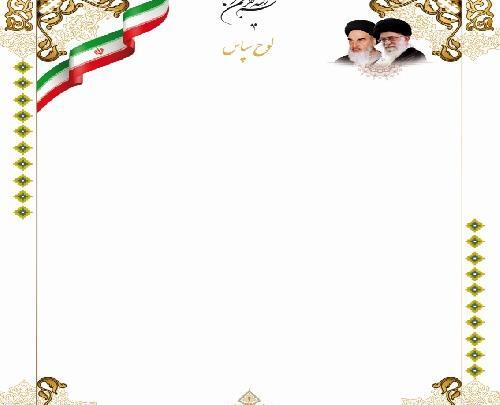 دانلود عکس لوح تقدیر خام