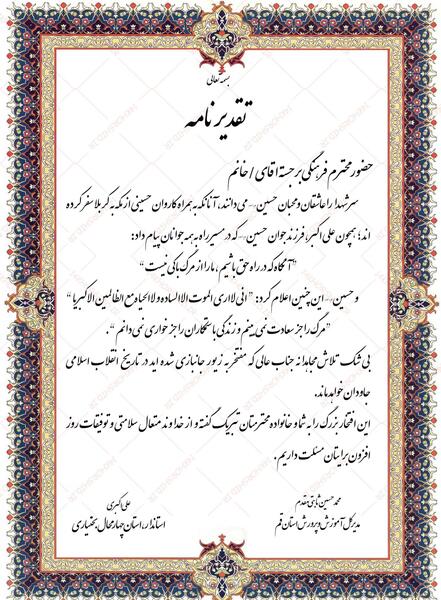 دانلود عکس لوح تقدیر خام