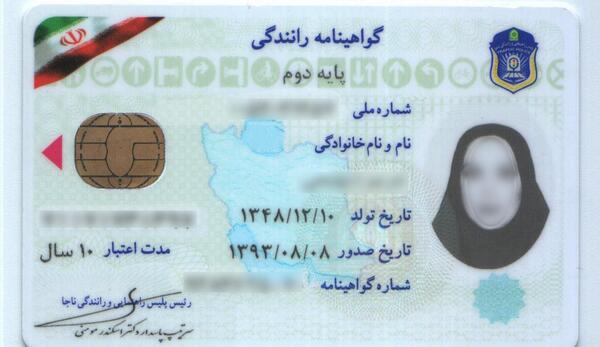 دانلود عکس خام گواهینامه