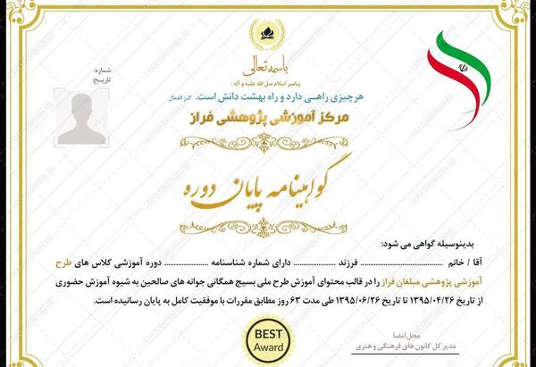 دانلود عکس خام گواهینامه