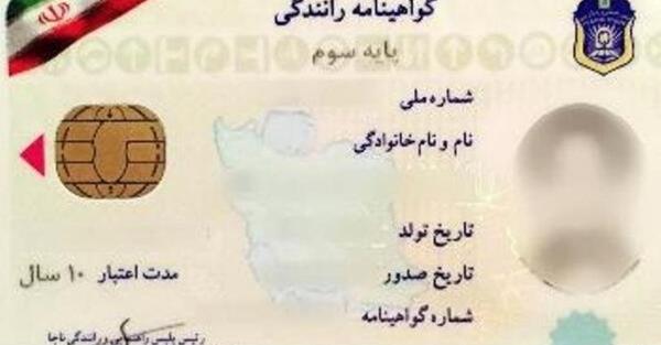 دانلود عکس خام گواهینامه