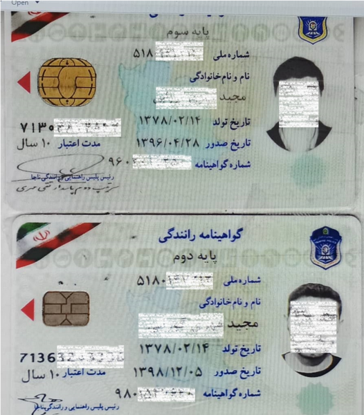 دانلود عکس خام گواهینامه