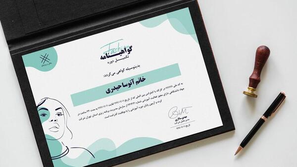 دانلود عکس خام گواهینامه