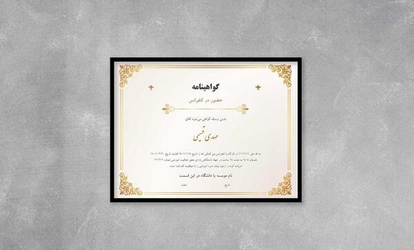 دانلود عکس خام گواهینامه