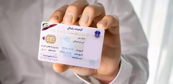 عکس کارت گواهینامه خام