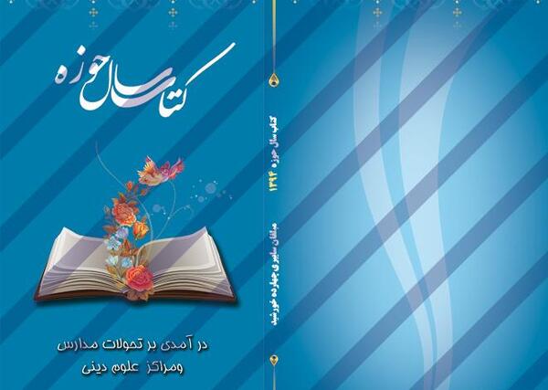 عکس خام برای جلد کتاب