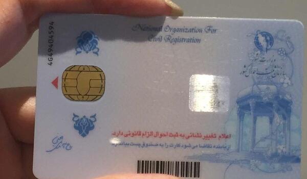 عکس خام پشت کارت ملی