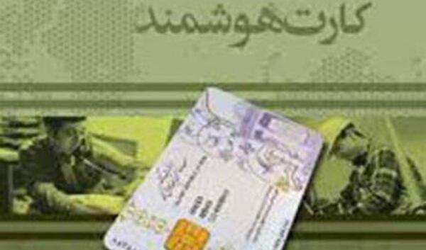 عکس خام پشت کارت ملی