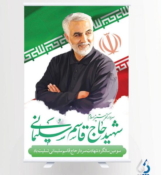 عکس خام حاج قاسم سلیمانی