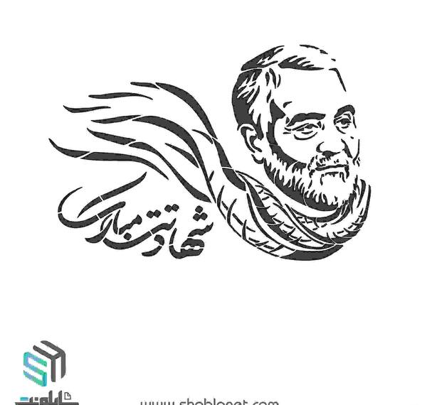 عکس خام حاج قاسم سلیمانی