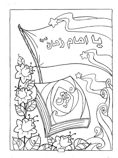 عکس خام قرآنی
