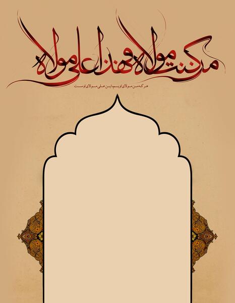 عکس خام غدیری
