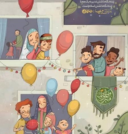 عکس خام غدیری
