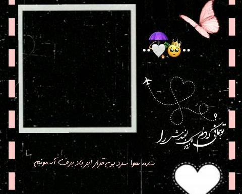 عکس ادیت خام عاشقانه