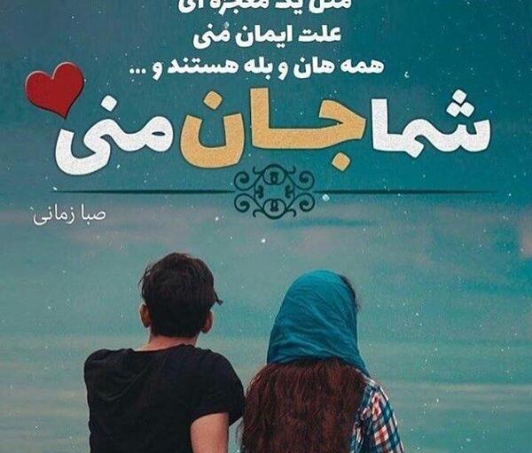 عکس خام متن عاشقانه