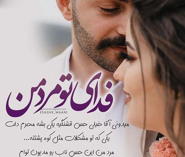 عکس خام متن عاشقانه