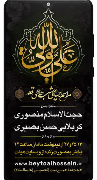 عکس خام شب قدر