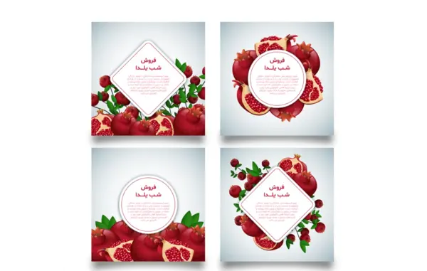 عکس خام برای شب یلدا