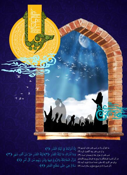 عکس خام برای شب قدر