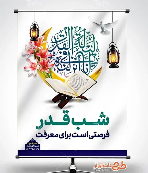 عکس خام برای شب قدر