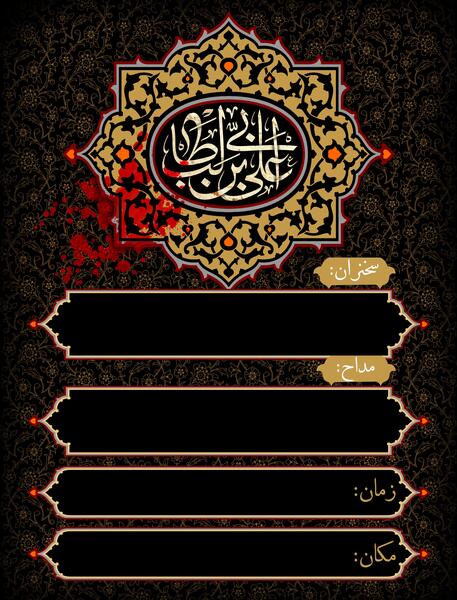 عکس خام برای شب قدر