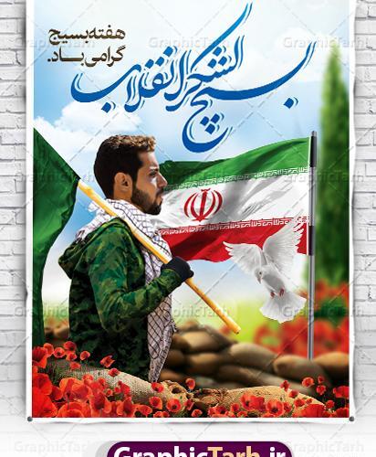 عکس خام برای ادیت شهدا