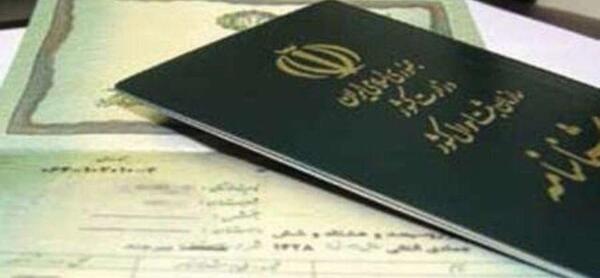 عکس خام شناسنامه قدیمی