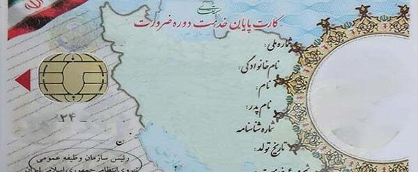 عکس صفحه دوم شناسنامه خام