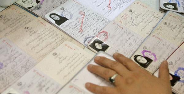 عکس صفحه دوم شناسنامه خام