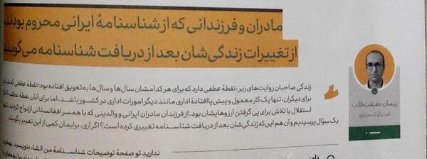 عکس صفحه دوم شناسنامه خام