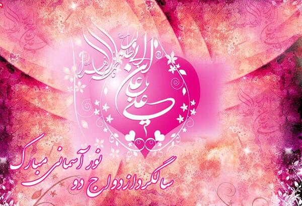 عکس خام برای سالگرد ازدواج