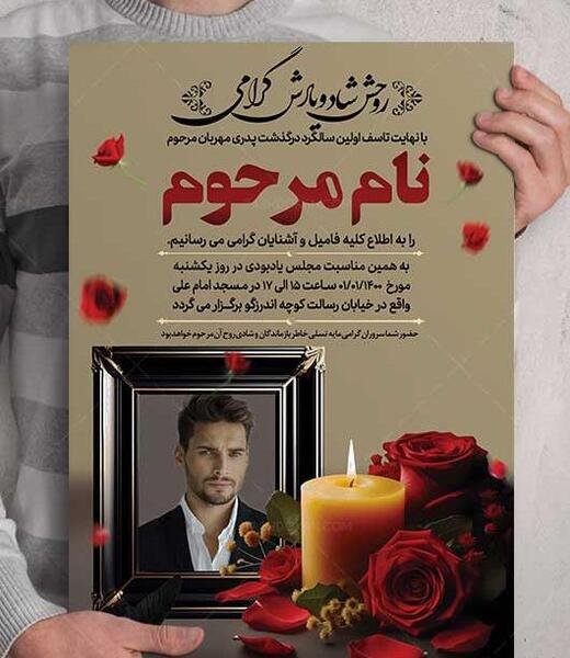 عکس خام برای سالگرد ازدواج