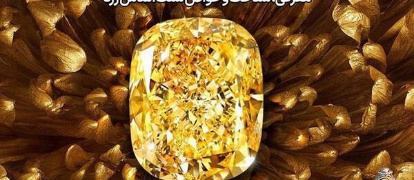 عکس الماس زرد خام