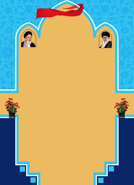 عکس خام امام و رهبری